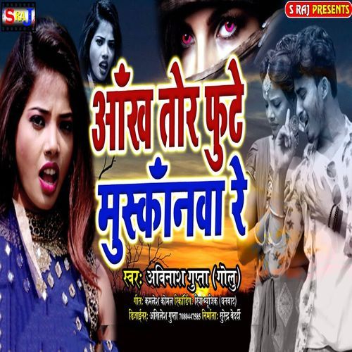 Aankh Tor Phute Muskanwa Re