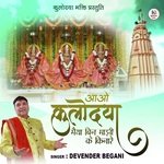 Aao Kulyodya Maiya Bin Majhi Ke Kinare