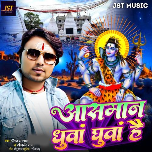 Aashman Dhuwa Dhuwa Hai
