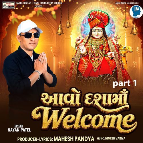 Aavo Dasha Ma Welcome Part 1