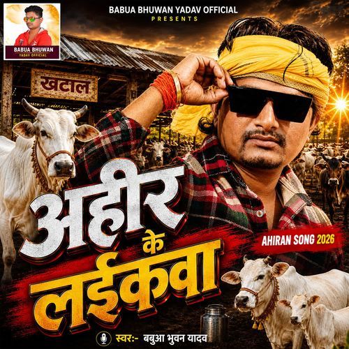 Ahir Ke Laikawa