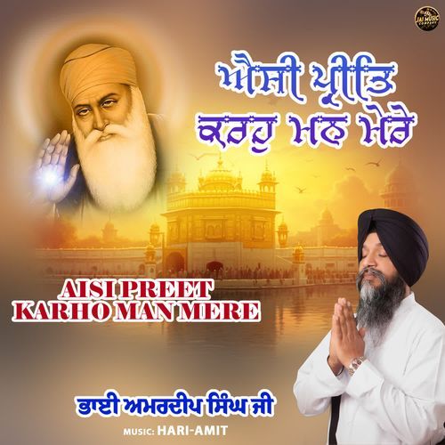 Aisi Preet Karho Man Mere