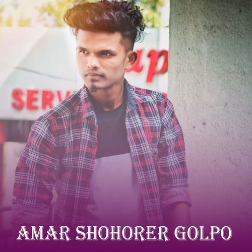 Amar Shohorer Golpo