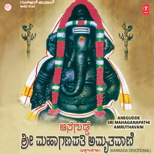 Anegudde Sri Mahaganapathi Amruthavani