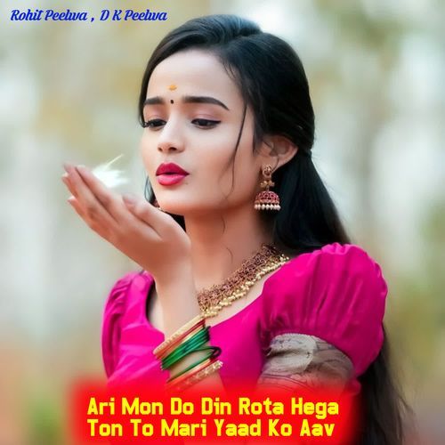 Ari Mon Do Din Rota Hega Ton To Mari Yaad Ko Aav