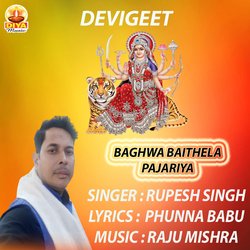 BAGHWA BAITHELA PAJARIYA-QlknfAxnQFU