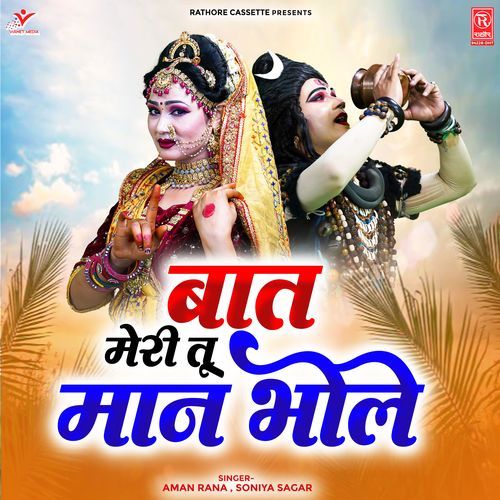 Baat Meri Tu Maan Bhole