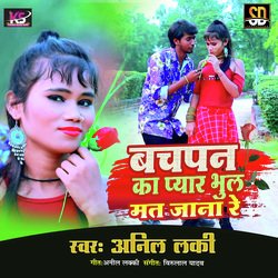 Bachapan Ka Pyar Bhul (Bhojpuri Song)-NQZZBjBhQGE