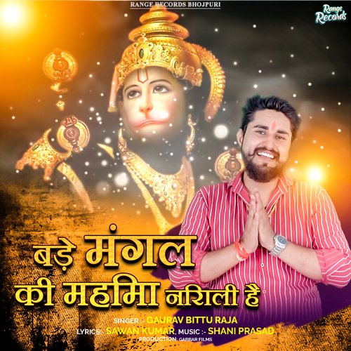 Bade Mangal Ki Mahima Nirali Hai