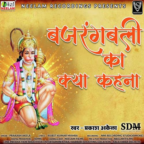 Bajrangbali Ka Kya Kahana_poster_image