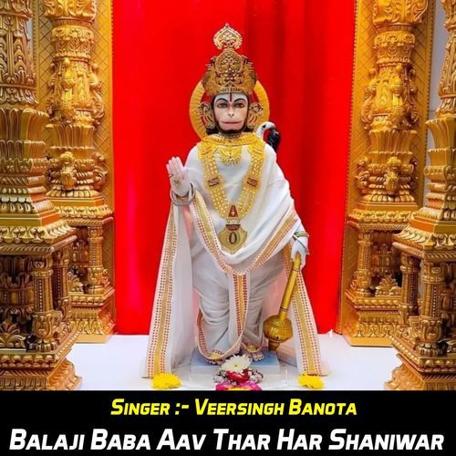 Balaji Baba Aav Thar Har Shaniwar