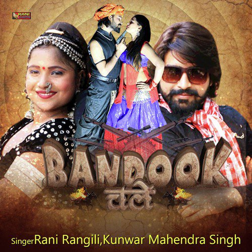 Bandook Chale (Rajasthani Geet)_poster_image