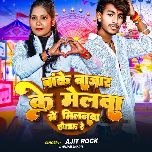 Banke Bajar Ke Melwa Me Milanwa Hotau Re
