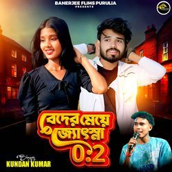 Beder meye Josna 0.2