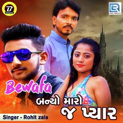 Bewafa Banyo Maro J Pyar-BCFfRw5hTkc