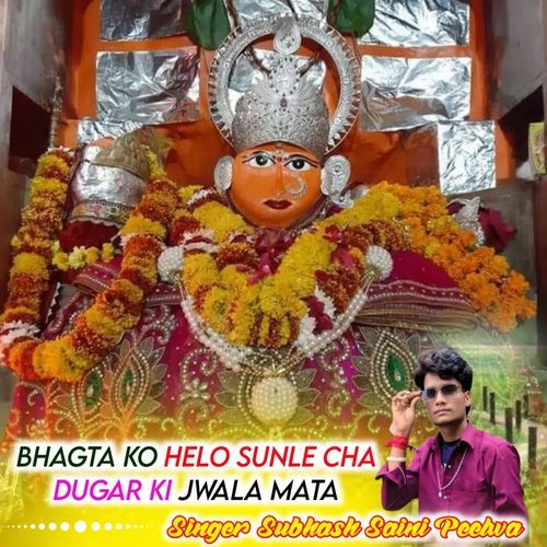 Bhagta Ko Helo Sunle Cha Dugar Ki Jwala Mata