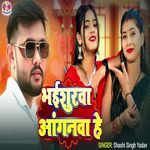 Bhaishurwa Anganwa He