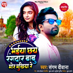 Bhaiya Chhay Rangdar Babu Mor Mukhiya Re (Maithili)-PyQBWBh1fnU