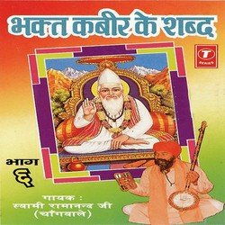 Bhakt Kabir Ke Shabd (Part 6)