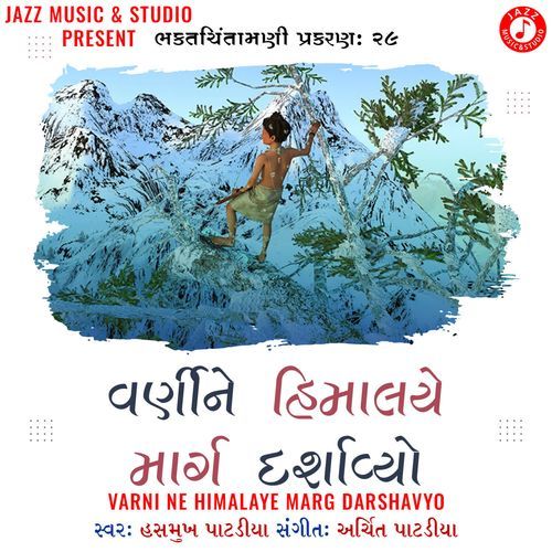 Varni Ne Himalaye Marg Darshavyo
