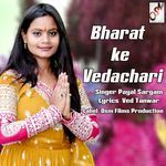Bharat Ke Vedachari