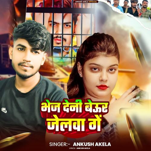 Bhej Deni Beur Jelwa Ge