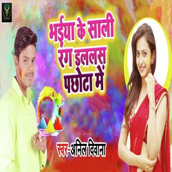 Bhiaya Ke Sali Rang Dal Las Pachota-MQNeYxpfUn0