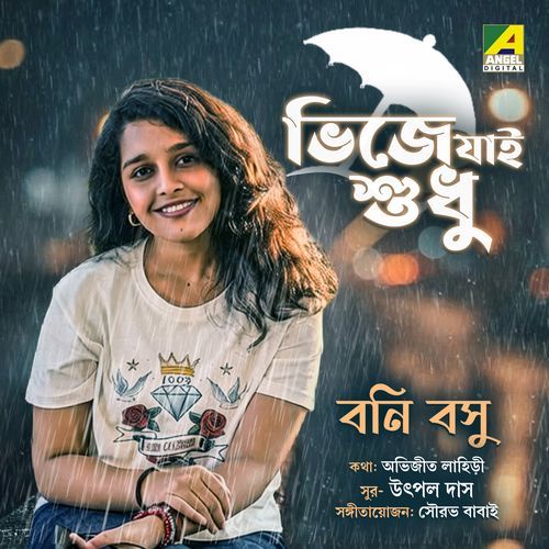 Bhije Jai Sudhu