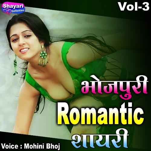 Bhojpuri Romantic Shayari, Vol. 3