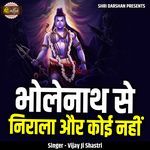 Bholenath Se Nirala Aur Koi Nahi