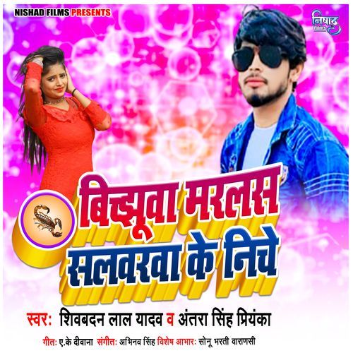 Bichhua Marlas Salvarwa Ke Niche