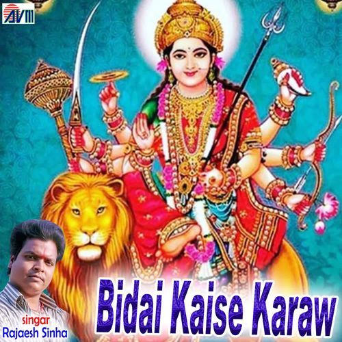 Bidai Kaise Karaw