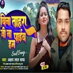 Bin Tohara Jina Sad Song Akshay Zt Song