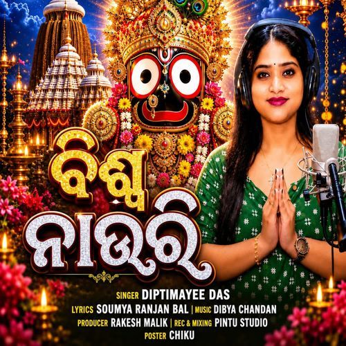 Biswa Nauri Instrumental