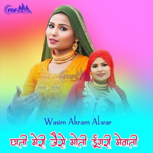 CHATI MERI JAISE MOTI DOONGRI MEWATI