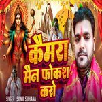 Camera Man Focus Karo