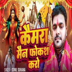 Camera Man Focus Karo