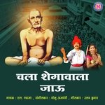 Chala Shegavala Jau