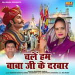 Chale Hum Baba Ji Ke Darbar