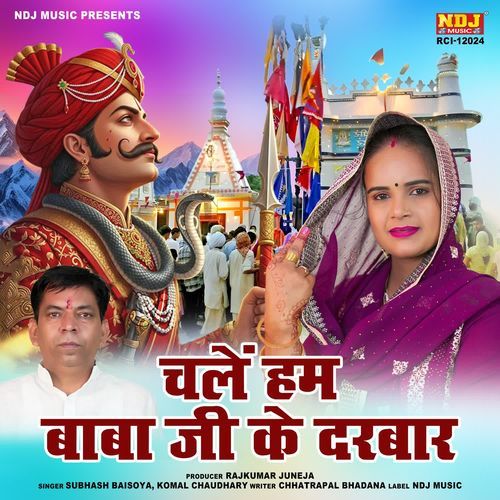 Chale Hum Baba Ji Ke Darbar