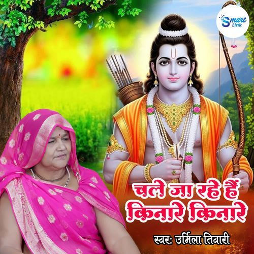 Chale Ja Rahe Hain Kinare Kinare