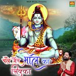 Chale Mere Bhole Ka Sikka