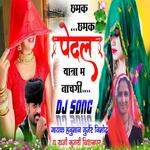 Chamak Chamak Pedal Yatra Main Nachgi