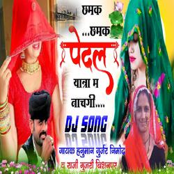 Chamak Chamak Pedal Yatra Main Nachgi