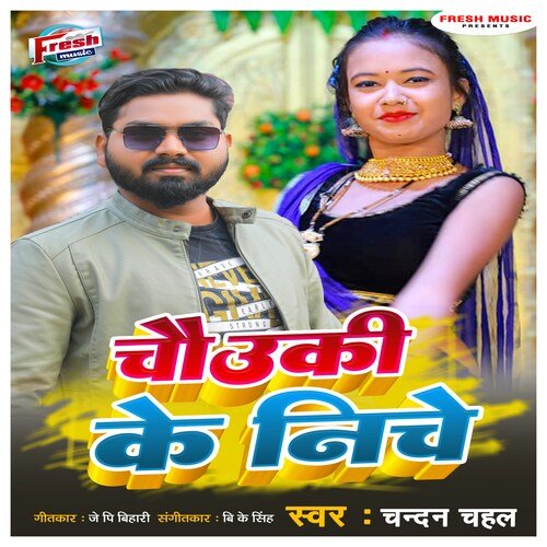 Chauki Ke Niche