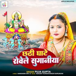 Chhathi Ghate Rovele Suganiya-IhAaVTpfRVc