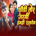 Chhauri Tor Garmi Hamhi Utarem