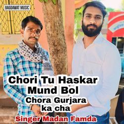 Chori Tu Haskar Mund Bol Chora Gurjara Ka Cha-MhI9fkx3BQo