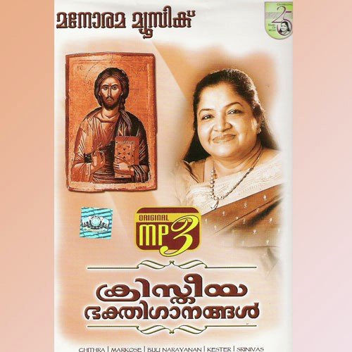 Maname Nee(Chithra)