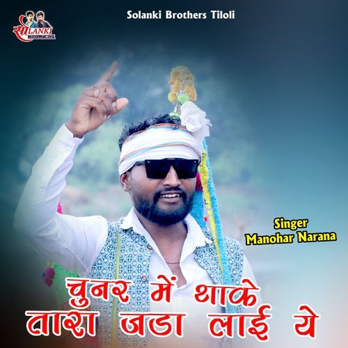 Chundar Me Thake Tara Jada Lai Ye